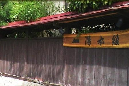 Yumotokan Hotel Minakami Esterno foto